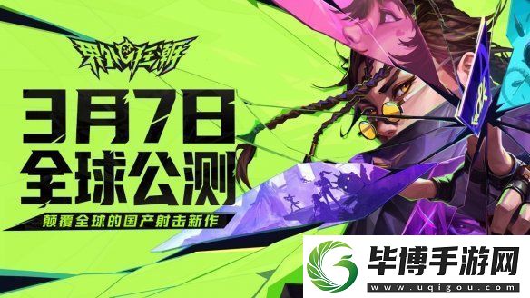 易界外狂潮全球公测-华为云邀你共赴游戏盛宴！ 