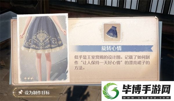 无限暖暖旋转心情下装获取方法分享