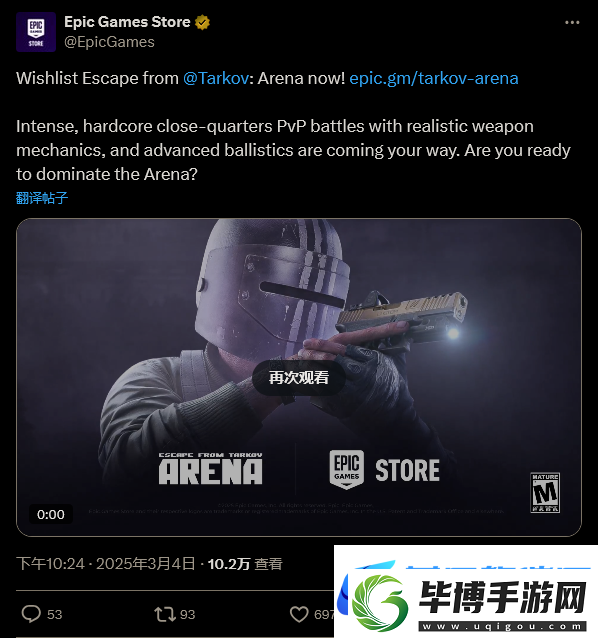 逃离塔科夫：竞技场确认即将登陆Epic游戏商城 
