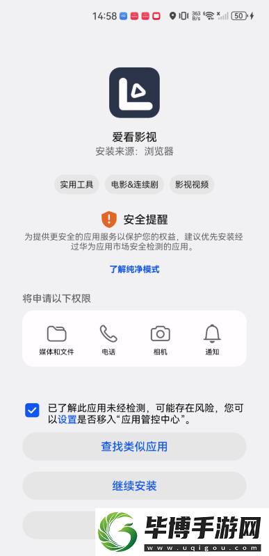 爱看影视2025下载安卓版