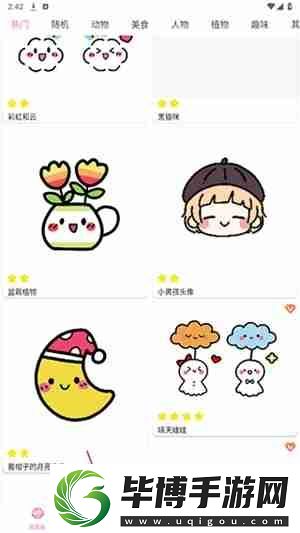 漫芽糖简笔画怎么上色
