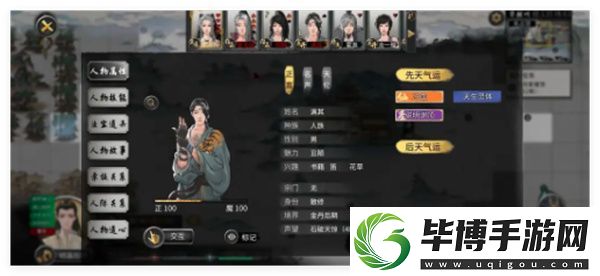 鬼谷八荒手游不息道种逆天选择推荐