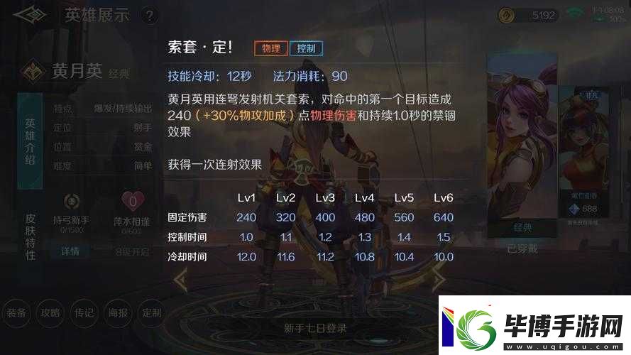 魔霸战记黄月英对战如何制胜-全攻略揭秘名将技巧！ 