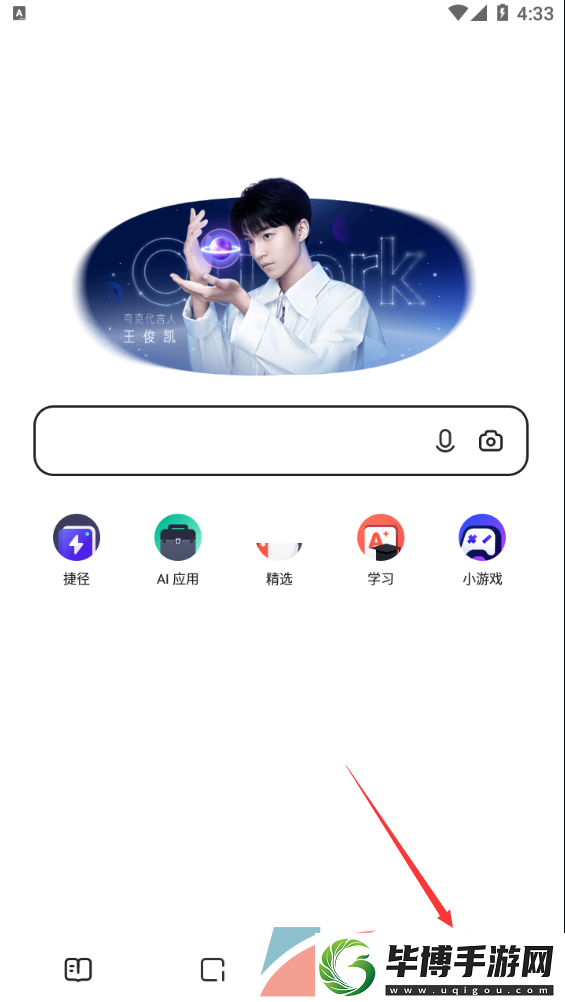 夸克浏览器禁止访问怎么解决