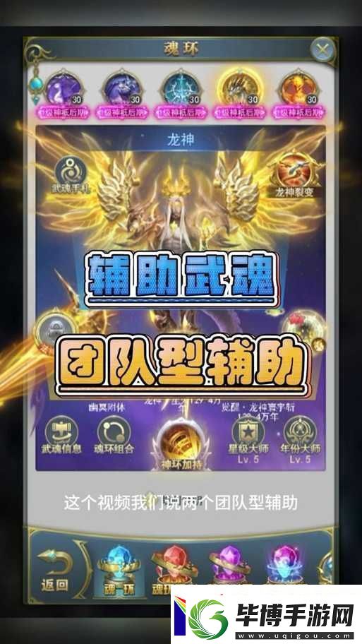 斗罗大陆斗神再临PVE阵容如何搭配玩法革命又将带来哪些惊喜 