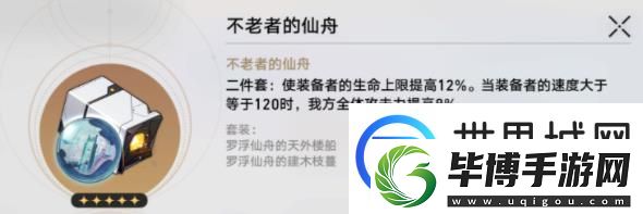 崩坏星穹铁道卡芙卡遗器推荐