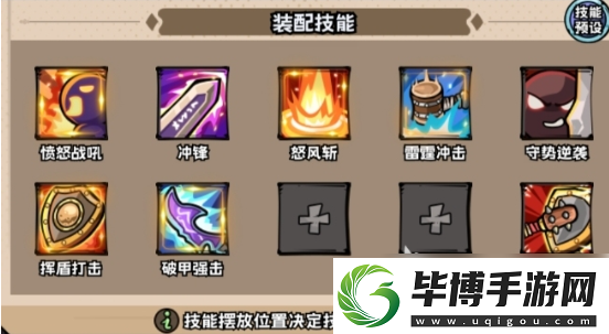 英雄冒险团战士天赋加点