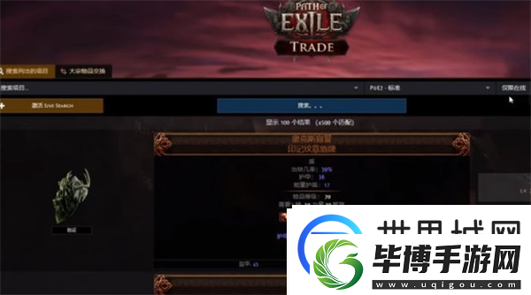 流放之路2集市无法使用解决方法推荐