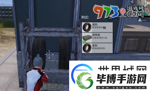 和平精英备胎怎么获得