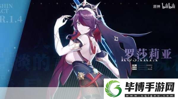 罗莎莉亚魅力绽放！
