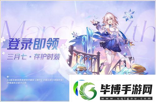 登录崩坏