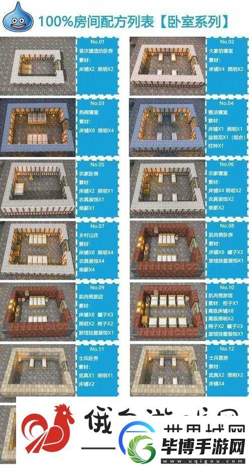 勇者斗恶龙建造者2绿洲建造与任务攻略详解指南 