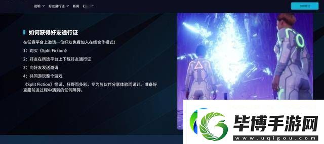 双影奇境好友通行证跨平台畅玩
