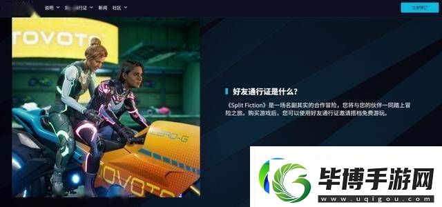 双影奇境好友通行证跨平台畅玩