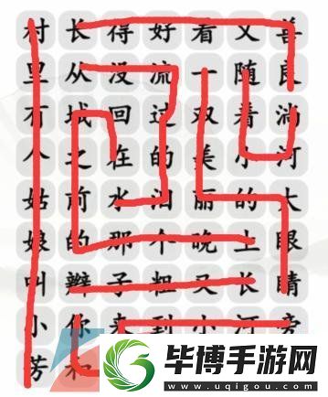 汉字找茬王梦龙版小芳怎么过
