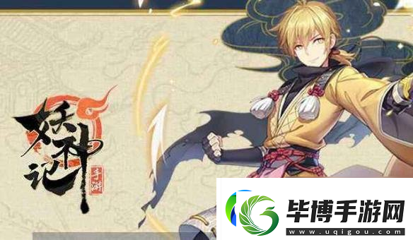 妖神记手游宗门玩法介绍宗门收益介绍 