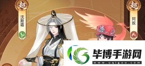 新仙剑奇侠传之挥剑问情侠客排行及培养建议