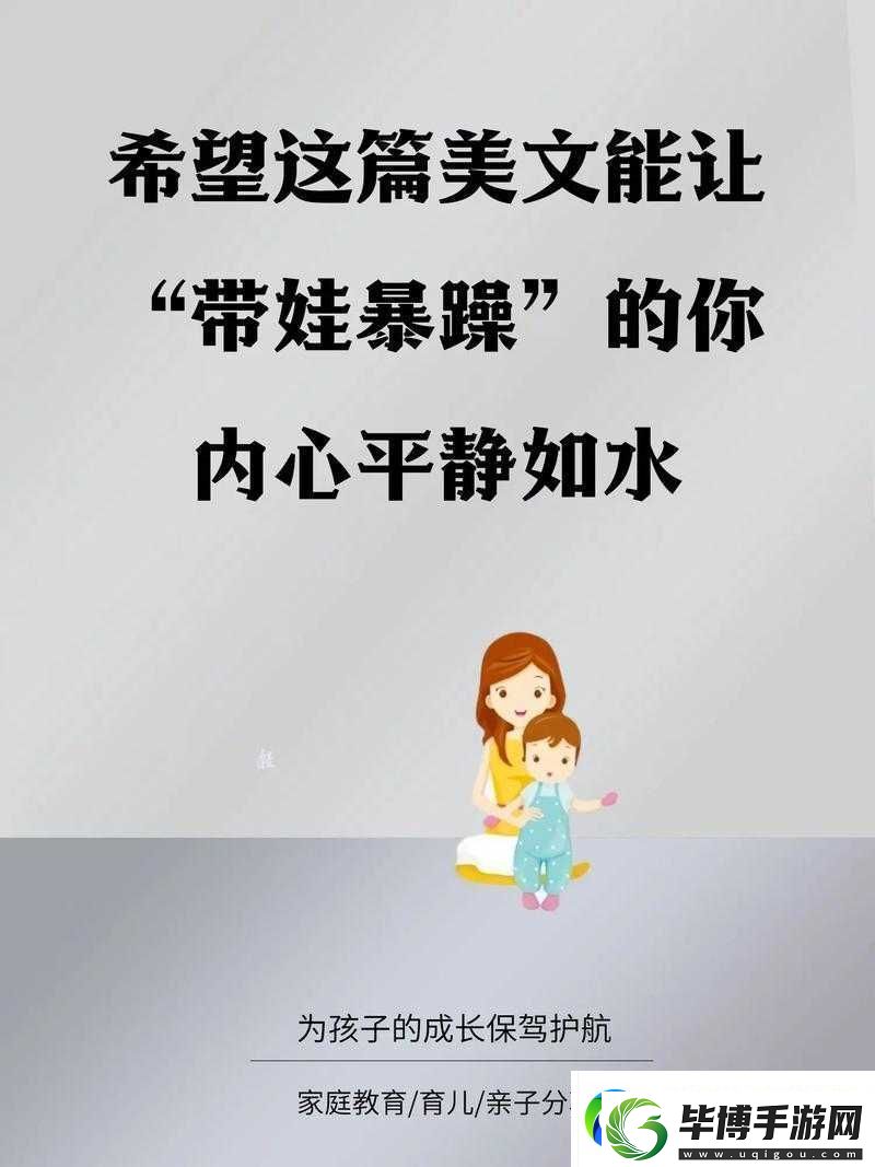 一个爸一个妈-孩子还用愁-探讨现代家庭教育的双亲角色与孩子成长的关系 